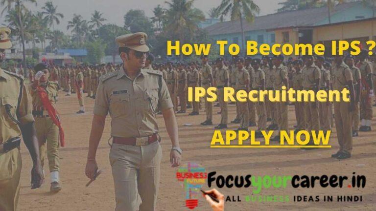 Interested To Become IPS Officer in India ? | IPS Full Form | IPS Full Information 2022