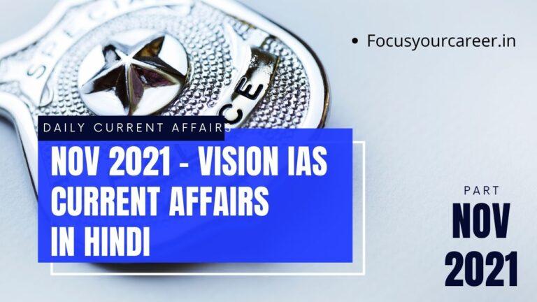 Nov 2021 – VisionIAS – Daily Current Affairs | Vision IAS Current Affairs Nov 2021