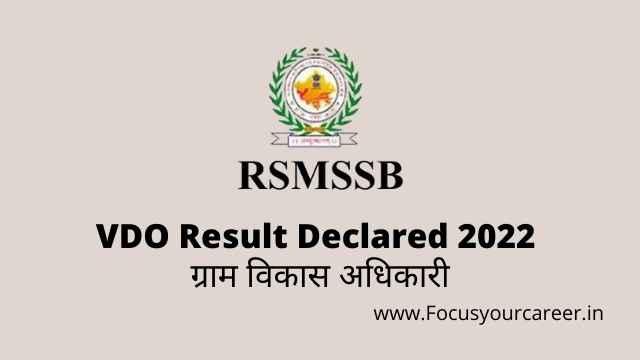 RSMSSB VDO Result 2021-22 Declared : Check Now