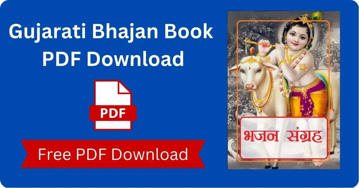 Gujarati Bhajan Book PDF Download
