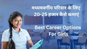 best career options for girls