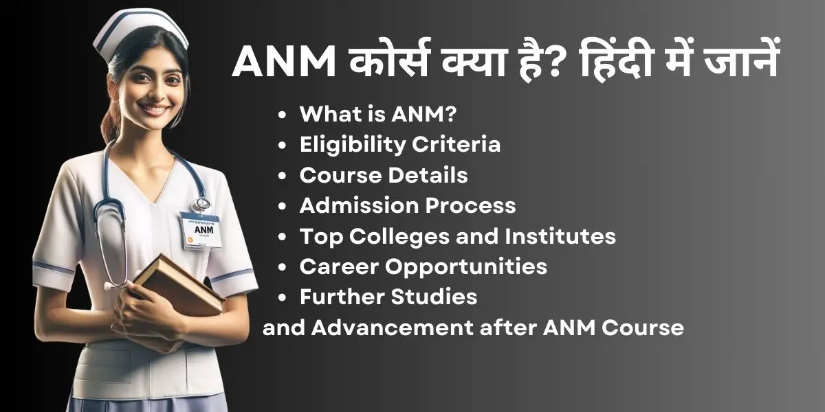 ANM Course Details in Hindi