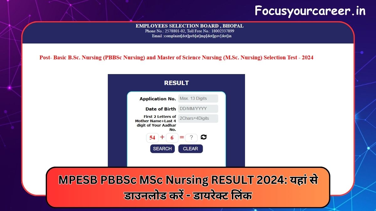 MPESB PBBSc MSc Nursing RESULT 2024 यहां से डाउनलोड करें - डायरेक्ट लिंक