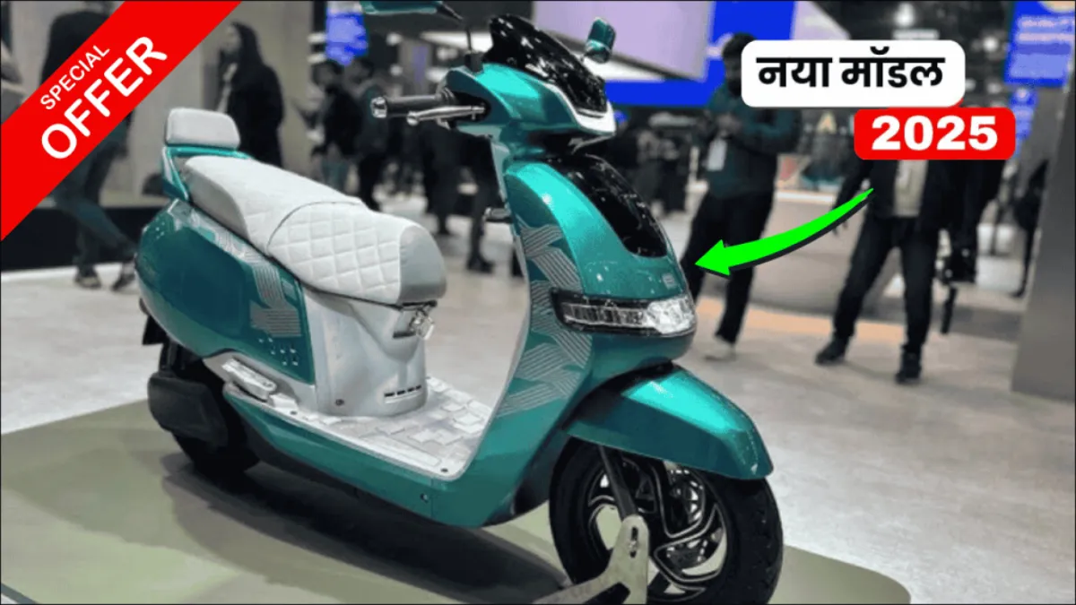 TVS iQube Price Drop 2025